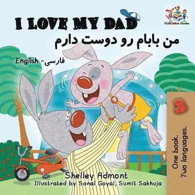 I Love My Dad (Bilingual Farsi Kids Books) 1