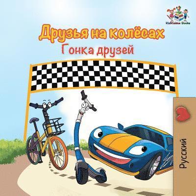 Inna Nusinsky, Kidkiddos Books, Inna, Nusinsky, KidKiddos, Books - The Wheels -The Friendship Race (Russian Kids Book), Häftad