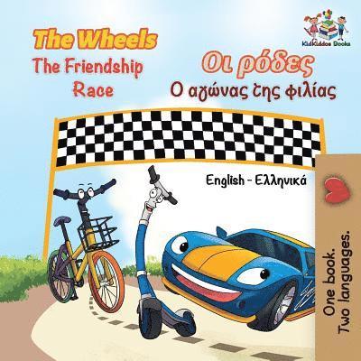 Kidkiddos Books, Inna Nusinsky, KidKiddos, Books, Inna, Nusinsky - The Wheels The Friendship Race, Häftad