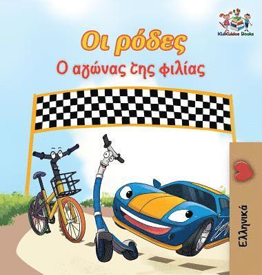 The Wheels The Friendship Race (Greek Children's Book) 1