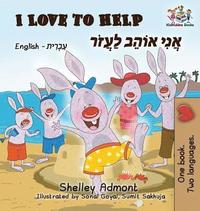 bokomslag I Love to Help (English Hebrew Children's book)