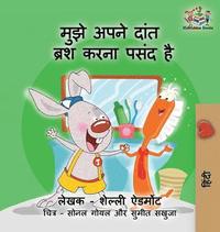 bokomslag I Love to Brush My Teeth (Hindi children's book)