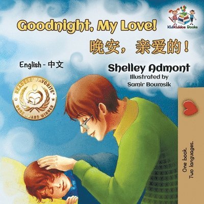 Shelley Admont, Kidkiddos Books, Shelley, Admont, KidKiddos, Books - Goodnight, My Love!, Häftad