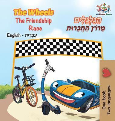 bokomslag The Wheels The Friendship Race (English Hebrew Book for Kids)
