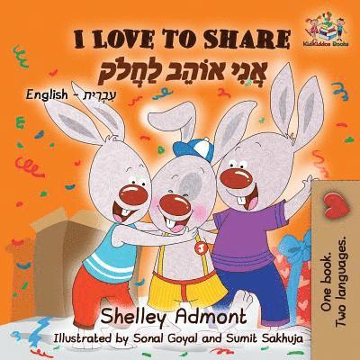 Shelley Admont, Kidkiddos Books, Shelley, Admont, KidKiddos, Books - I Love to Share, Häftad