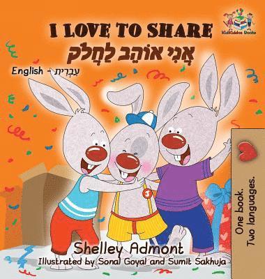 Shelley Admont, Kidkiddos Books, Shelley, Admont, KidKiddos, Books - I Love to Share, Inbunden
