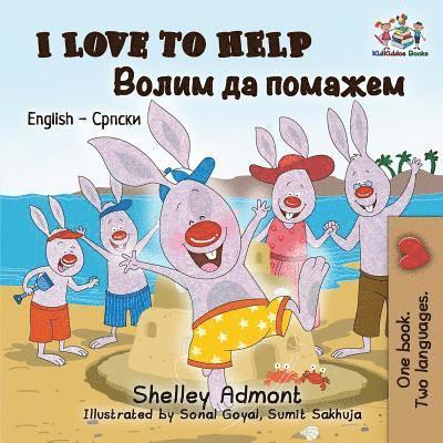 I Love to Help 1
