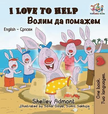 I Love to Help 1