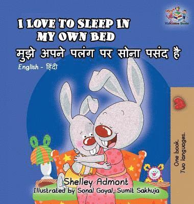 I Love to Sleep in My Own Bed 1