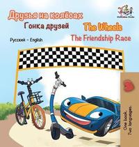 bokomslag The Wheels The Friendship Race