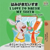 bokomslag I Love To Brush My Teeth