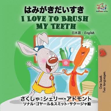 bokomslag I Love to Brush My Teeth