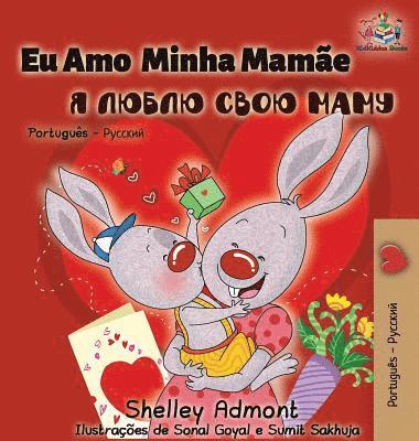 Eu Amo Minha Mamãe 1