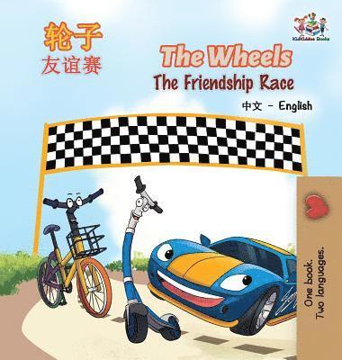 The Wheels The Friendship Race