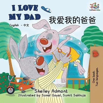 Shelley Admont, Kidkiddos Books, KidKiddos Books - I Love My Dad, Häftad