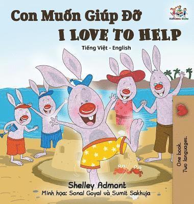 I Love to Help 1