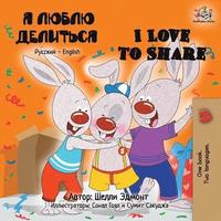 bokomslag I Love to Share