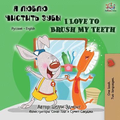 I Love to Brush My Teeth (Russian English Bilingual Book) 1