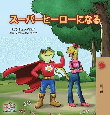 Being a Superhero ( Japanese Children's Book) 1