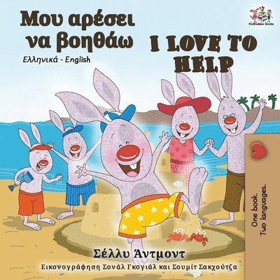 Shelley Admont, Kidkiddos Books, KidKiddos Books - I Love to Help (Greek English Bilingual Book), Häftad
