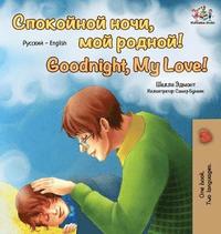 bokomslag Goodnight, My Love! (Russian English Bilingual Book)