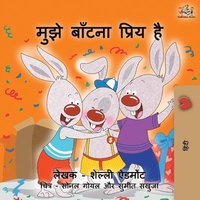 bokomslag I Love to Share (Hindi Edition)