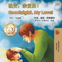 bokomslag Goodnight, My Love! (Mandarin English Bilingual Book - Chinese Simplified)