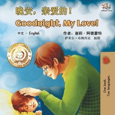 bokomslag Goodnight, My Love! (Mandarin English Bilingual Book - Chinese Simplified)