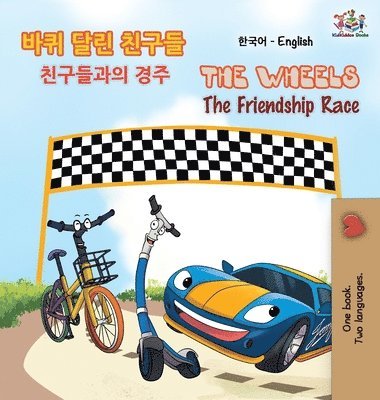 bokomslag The Wheels The Friendship Race (Korean English Bilingual Book)