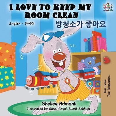 I Love to Keep My Room Clean (English Korean Bilingual Book) 1