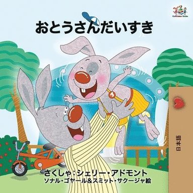 bokomslag I Love My Dad - Japanese Edition
