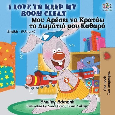I Love to Keep My Room Clean (English Greek Bilingual Book) 1