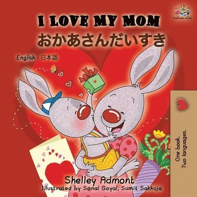 I Love My Mom (English Japanese Bilingual Book) 1