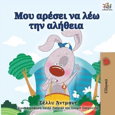 I Love to Tell the Truth - Greek Edition 1