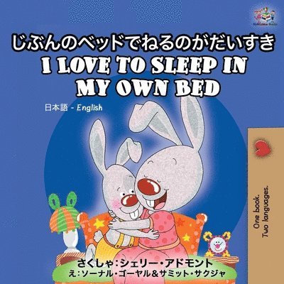 I Love to Sleep in My Own Bed 1