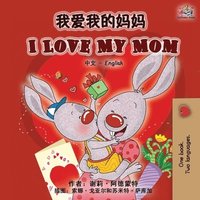 bokomslag I Love My Mom (Chinese English Bilingual Book)