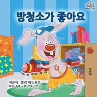 bokomslag I Love to Keep My Room Clean - Korean Edition