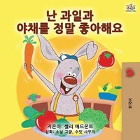 bokomslag I Love to Eat Fruits and Vegetables (Korean Edition)