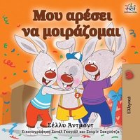 bokomslag I Love to Share (Greek Edition)