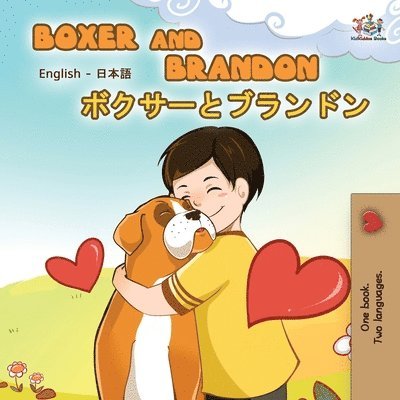 Boxer and Brandon (English Japanese Bilingual Book) 1