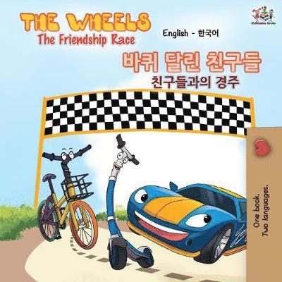 The Wheels-The Friendship Race (English Korean Bilingual Book) 1