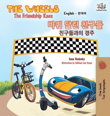 The Wheels-The Friendship Race (English Korean Bilingual Book) 1