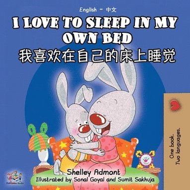 bokomslag I Love to Sleep in My Own Bed (English Chinese Bilingual Book - Mandarin Simplified)