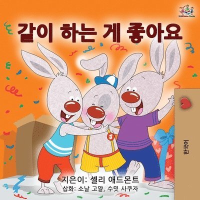 Shelley Admont, Kidkiddos Books, KidKiddos Books - I Love to Share - Korean Edition, Häftad