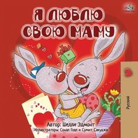 bokomslag I Love My Mom - Russian Edition