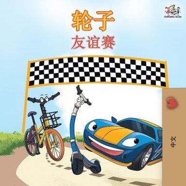 bokomslag The Wheels The Friendship Race - Chinese Edition