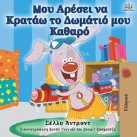 bokomslag I Love to Keep My Room Clean (Greek Edition)