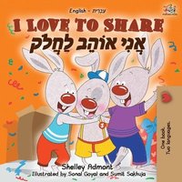 bokomslag I Love to Share (English Hebrew Bilingual Book)