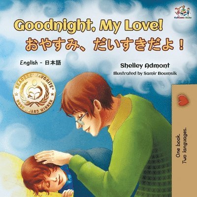 Goodnight, My Love! (English Japanese Bilingual Book) 1