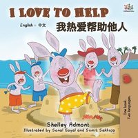 bokomslag I Love to Help (English Chinese Bilingual Book)